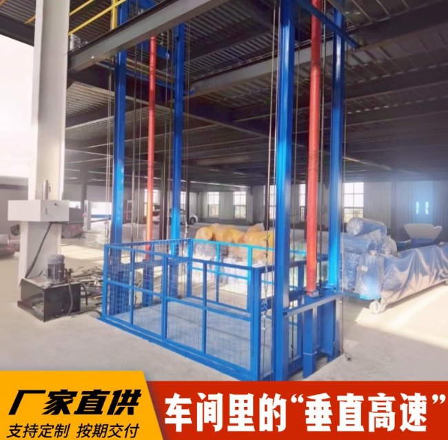 保定4吨二层升降货梯安装