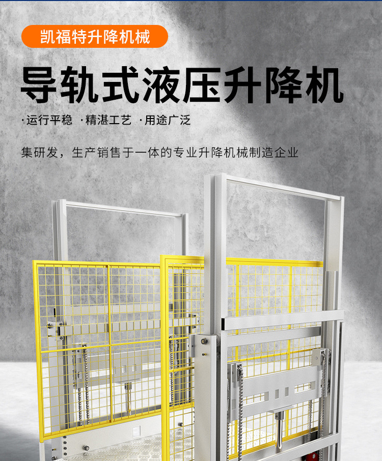 保定液压货梯厂家一站式服务内容